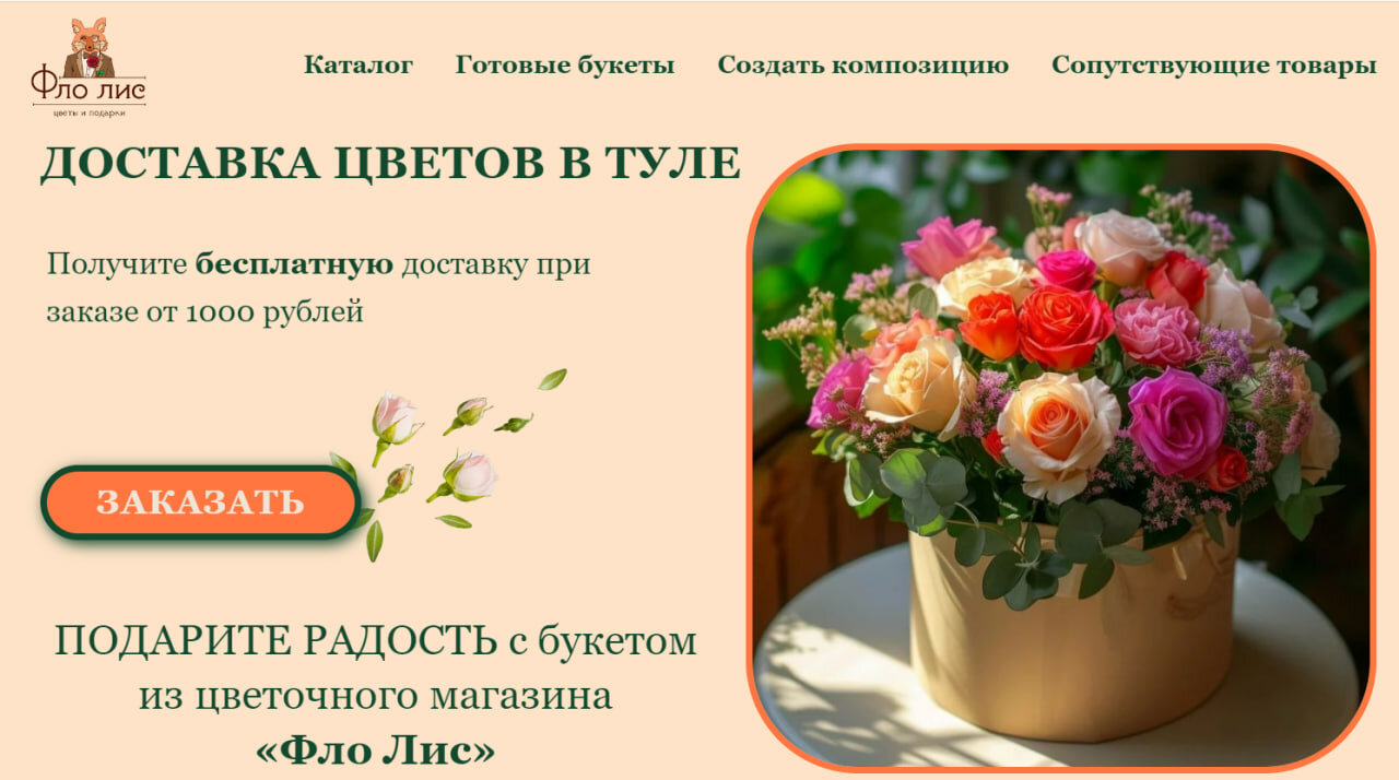 доставка цветов, цветы с доставкой, доставка цветов екате, цветы букет, букет цветов