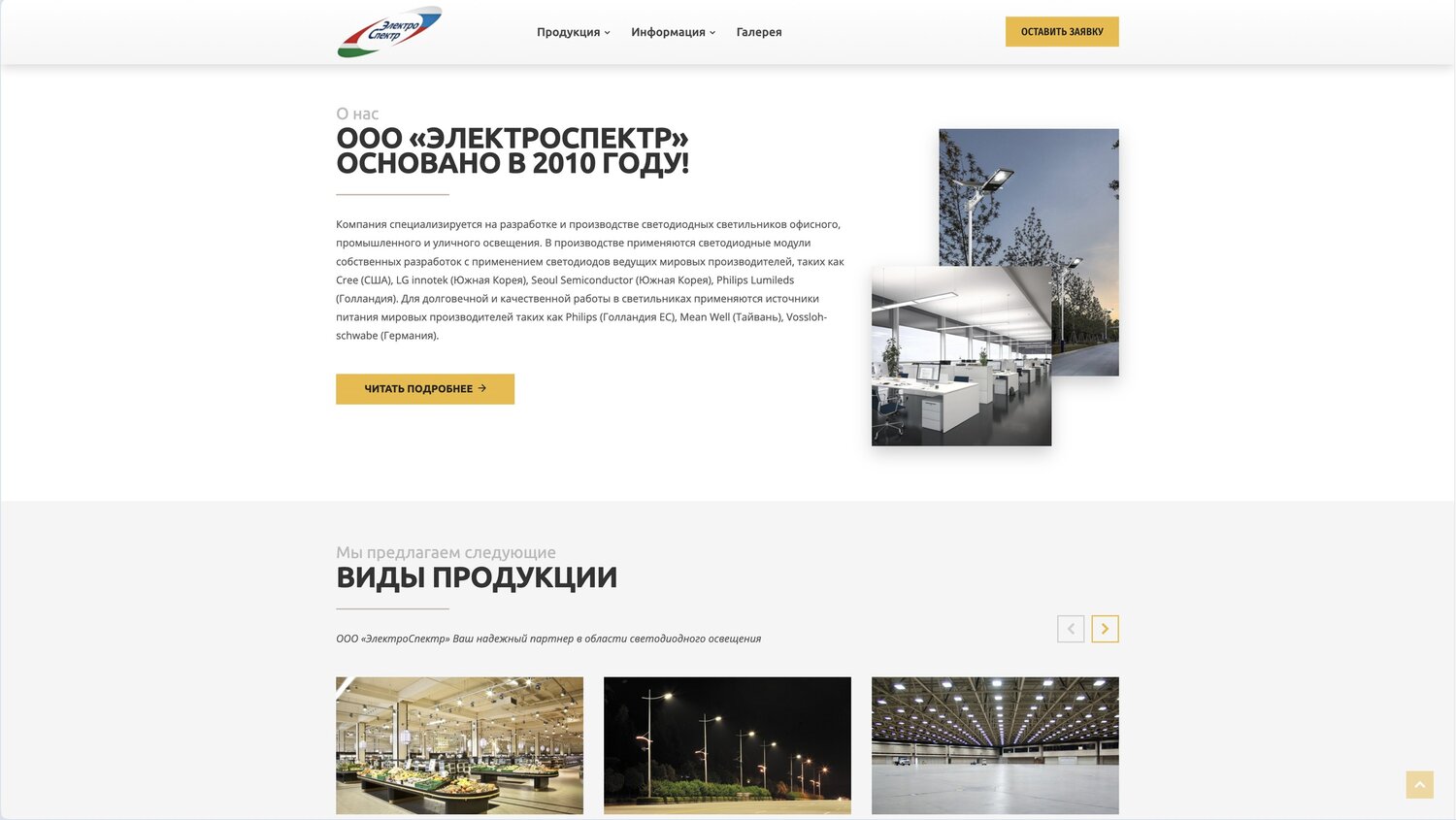 компания ооо, дизайн сайта завода, компания, ооо восток, ооо восточный