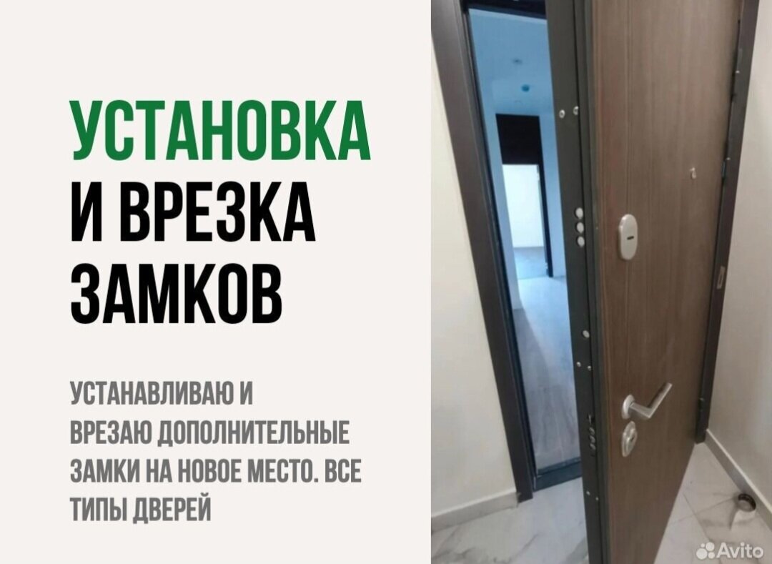 врезать новые замки в железной двери, установка дверей, замок для входной двери, замок для дверей эльбор, установка замков