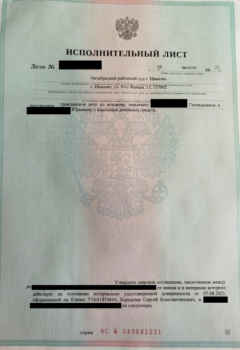 исполнительный лист, исполнительный лист по решению суда, исполнительный лист по алиментам, дубликат исполнительного листа, исполнительный лист алименты
