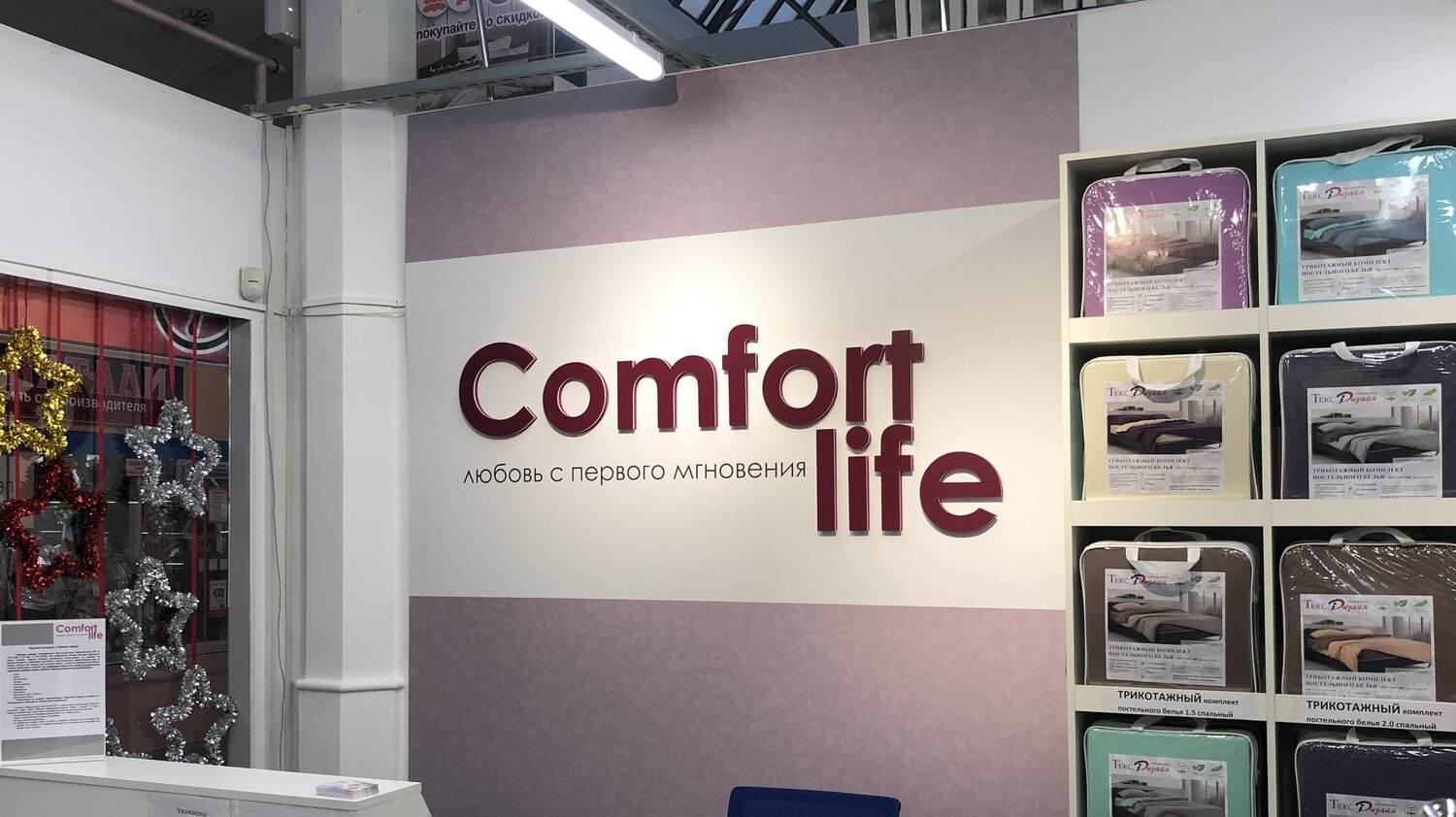 comfort life, тм comfort life., комфорт лайф, мебель, comfort