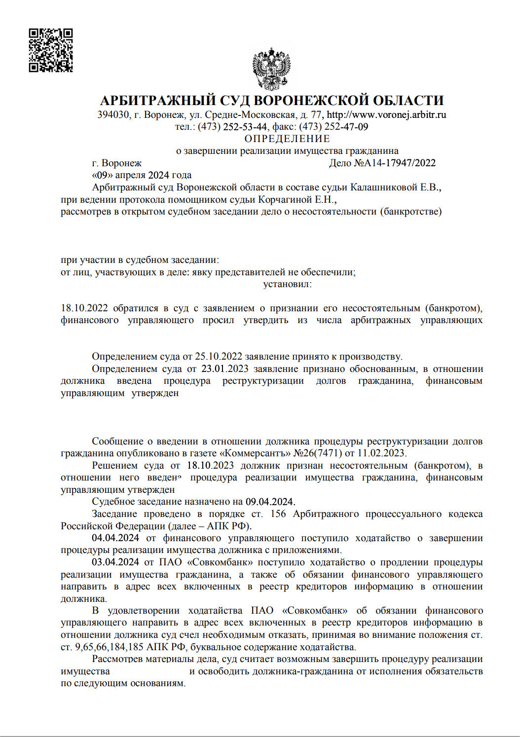 Елизавета Шаматова - Юристы, Юристы по кредитным вопросам, Юристы по ...