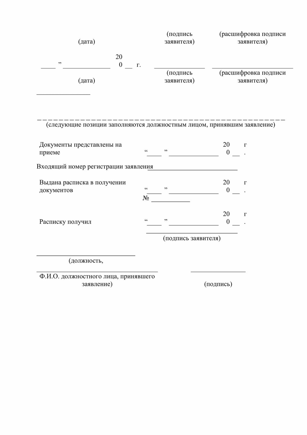 образец акта, акт приема-передачи печати организации образец, образцы документов, акты на уничтожение документов с истекшими сроками хранения, бланк акта
