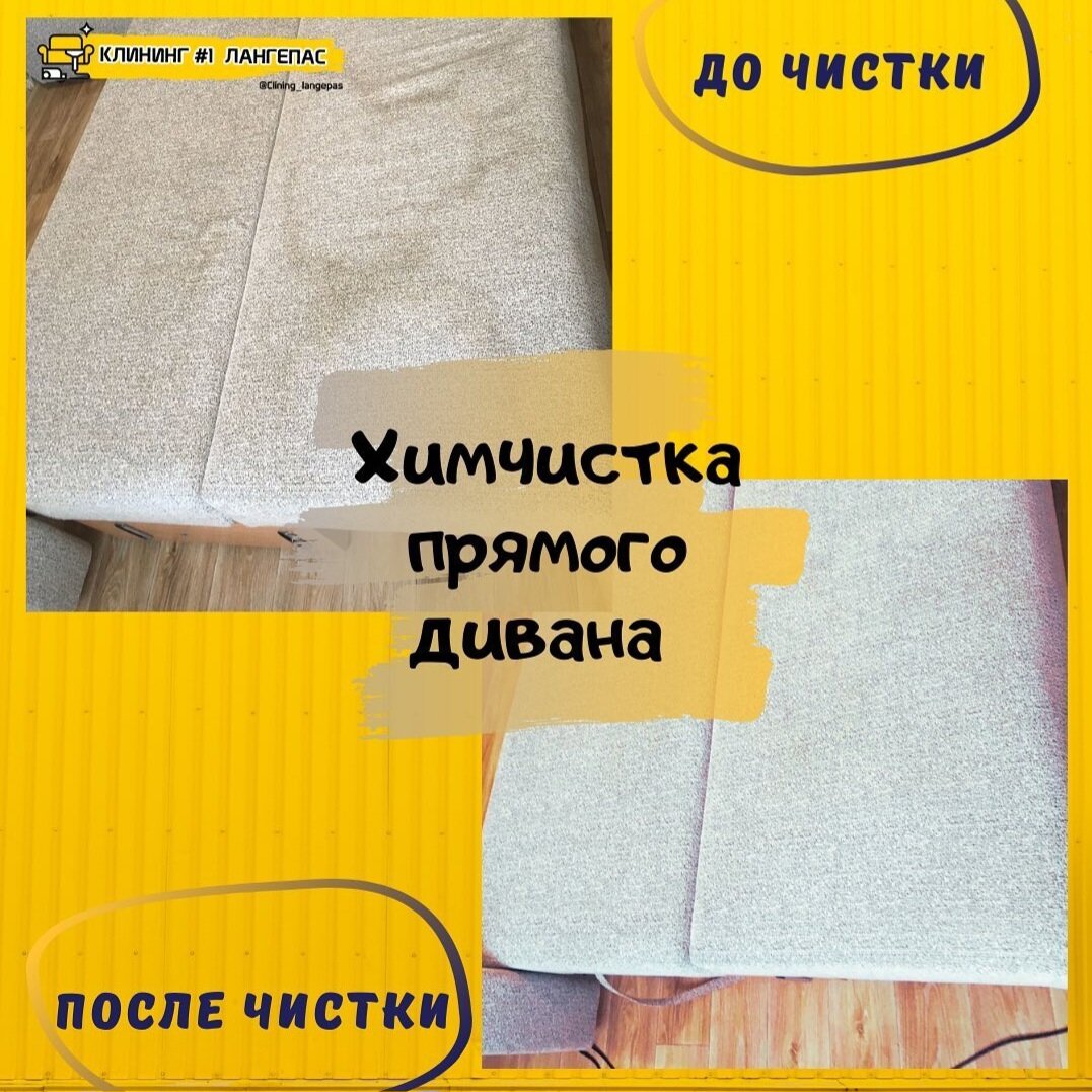химчистка мягкой мебели, химчистка ковров и мягкой мебели, химчистка мебели, химчистка дивана, химчистка мягкой мебели на дому
