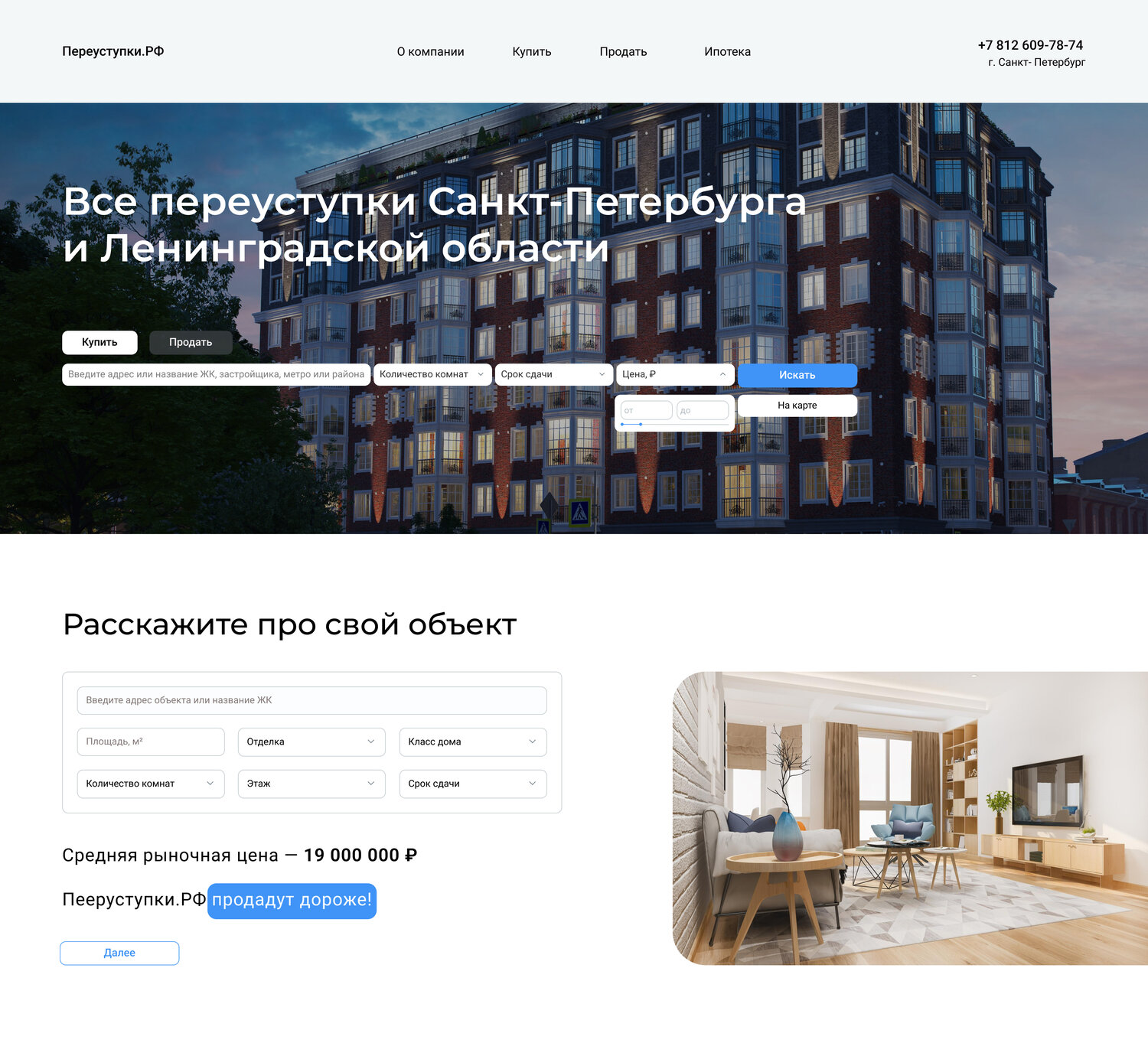 недвижимость санкт петербург, недвижимость спб, санкт петербург жк, квартир, квартал галактика санкт-петербург