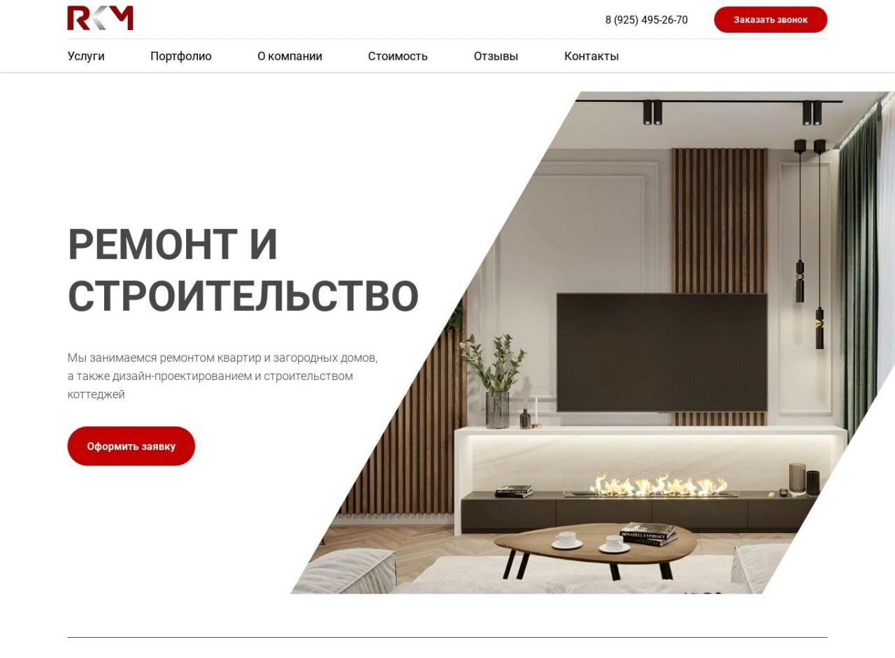 дизайн, дизайн ремонта квартир 2024, ремонт квартир, дизайн проект, дизайн интерьер