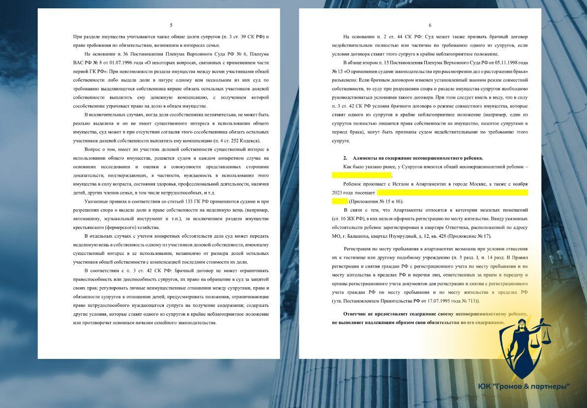 страница с текстом, текст, книга, пятнадцатилетний капитан книга, кодекс