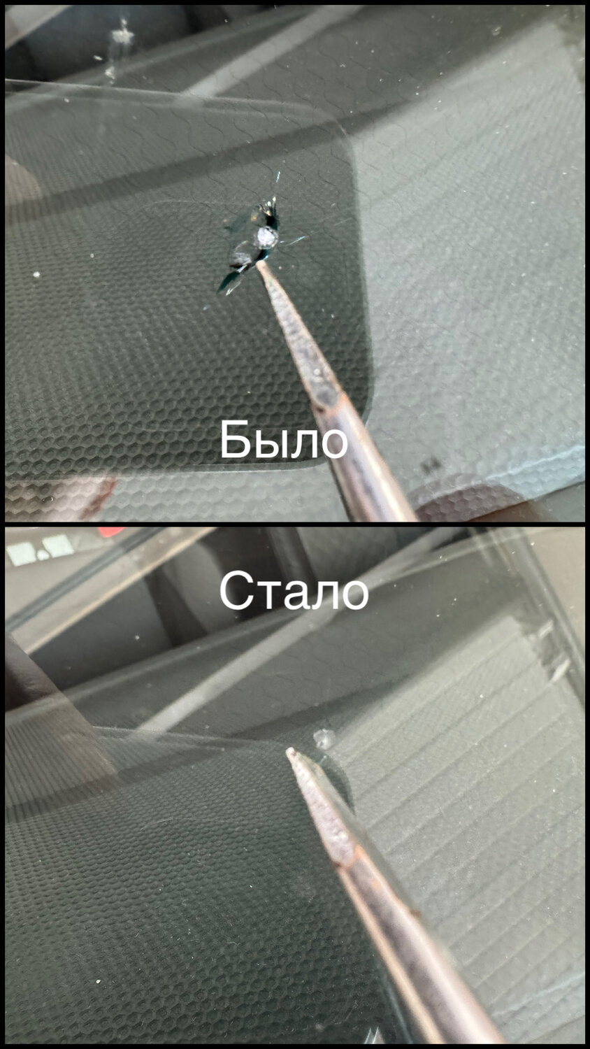 скол на лобовом стекле, скол лобового стекла, трещина на лобовом стекле, скол на лобовом, ремонт скола на лобовом стекле
