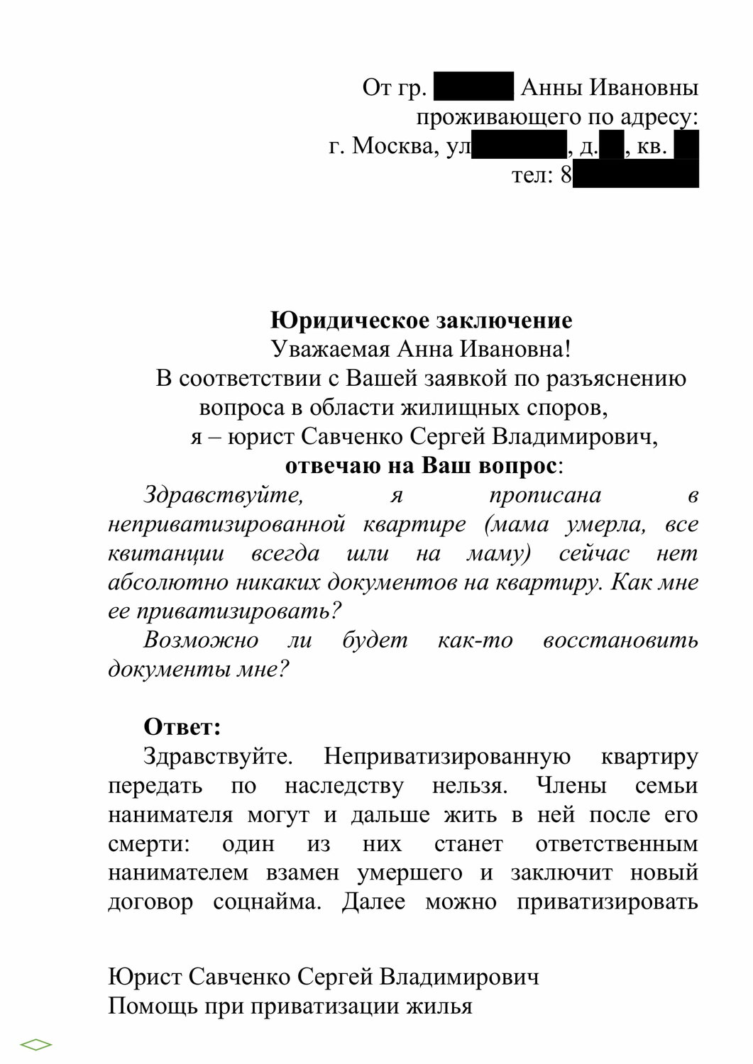 заявления, договор, образец, заключение образец, образец заявление