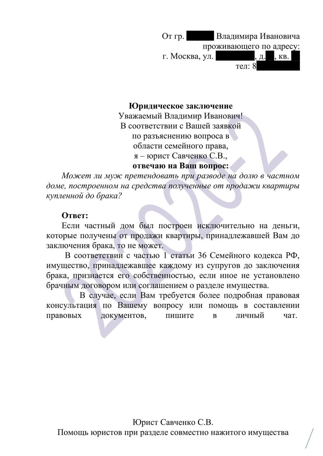 юридическое заключение пример, образец заключения, образец, ходатайства образец, образец заявление