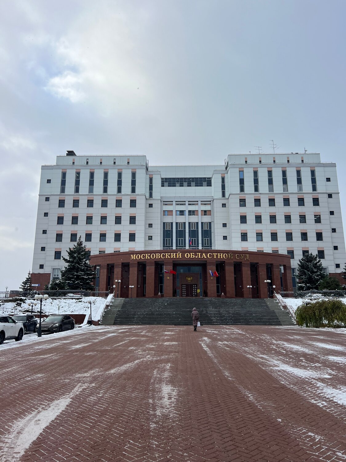 здание московского областного суда, московский областной суд, mirovye sud i moskovskoj oblasti, мособлсуд красногорск, московский областной суд красногорск