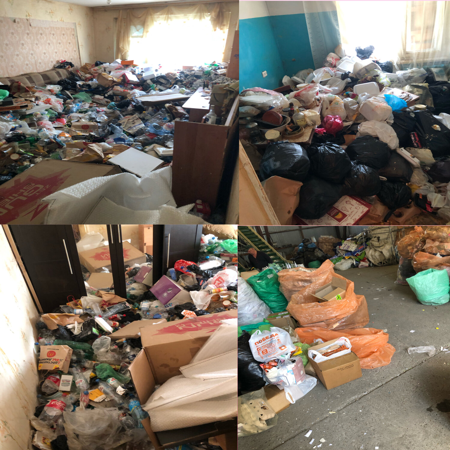 мусор, отходы, захламленная квартира, бытовые отходы, куча мусора