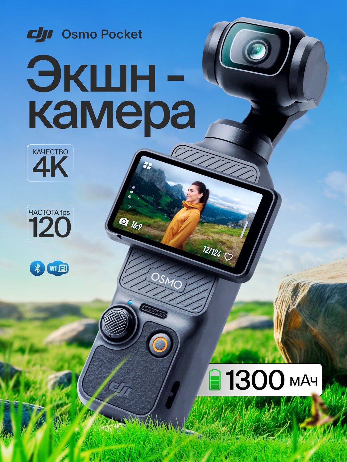 �������� ������������ dji osmo pocket 3, �������� ������������ dji osmo pocket 3 creator combo, ��������-������������ dji osmo pocket 3 standard combo, ��������-������������ dji osmo pocket 3 creator combo black, ������������ dji osmo pocket 3