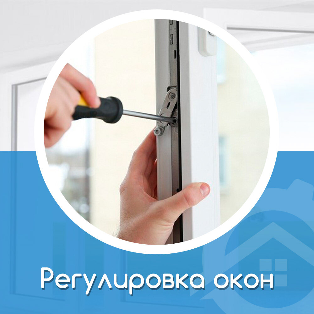 регулировка фурнитуры окна пвх зима - лето, как отрегулировать окна, пластиковое окно, регулировка алюминиевых окон, регулировка пластиковых окон