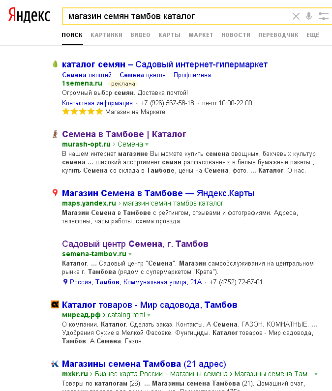 скриншот с текстом, текст, контекстная реклама, яндекс, яндекс.директ