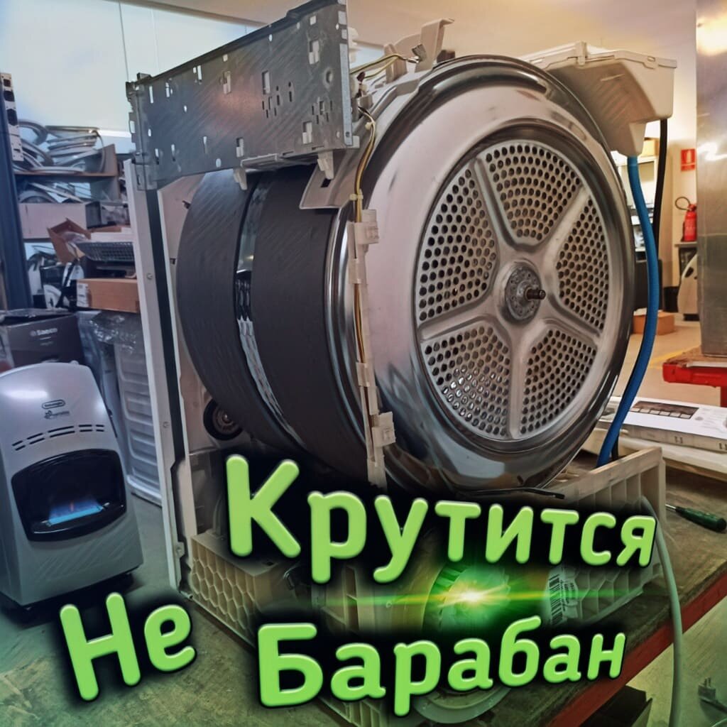 техника, стиральная машина, бытовая техника, ремонт сушильных машин, сушильная машина creda 462