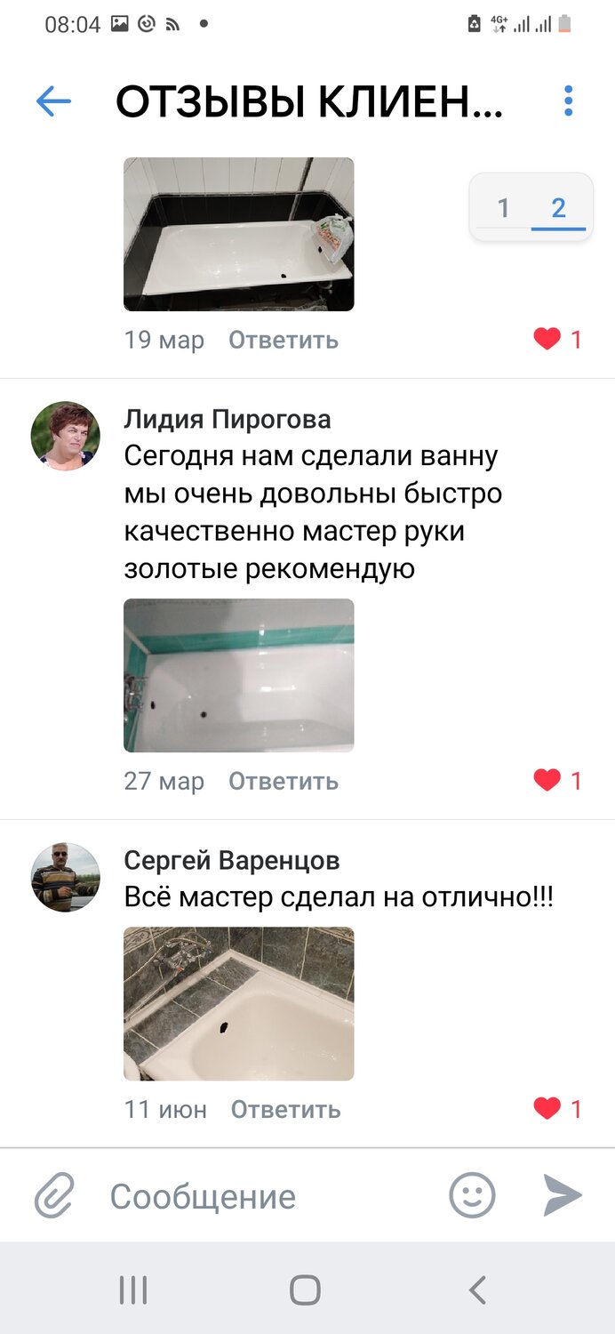 реставрация ванн во владимире, реставрация ванн акрилом, реставрация ванн воронеж, реставрация ванн в перми, реставрация ванн аватар