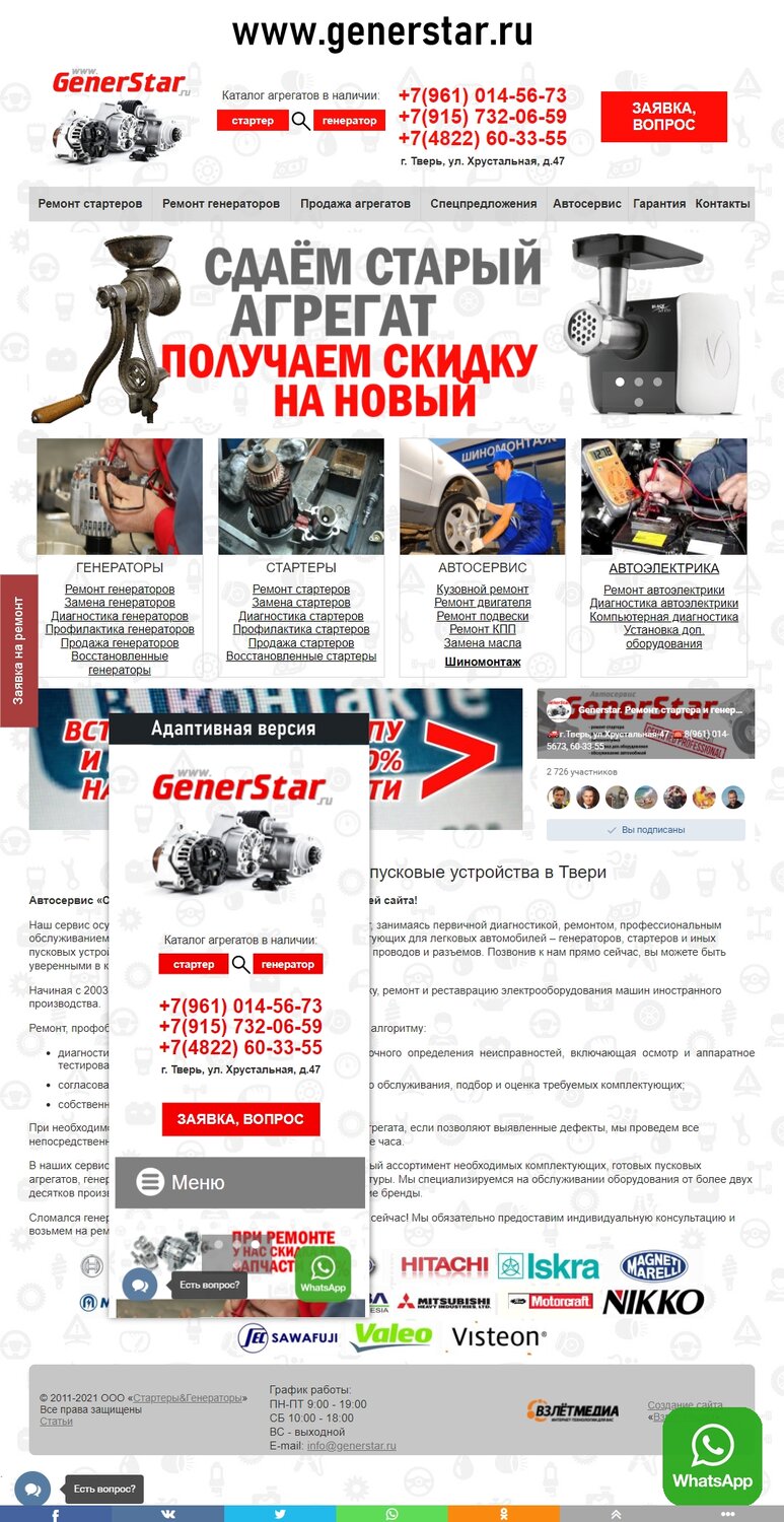 газета, скриншот , газета объявлений, реклама в газете, наша газета