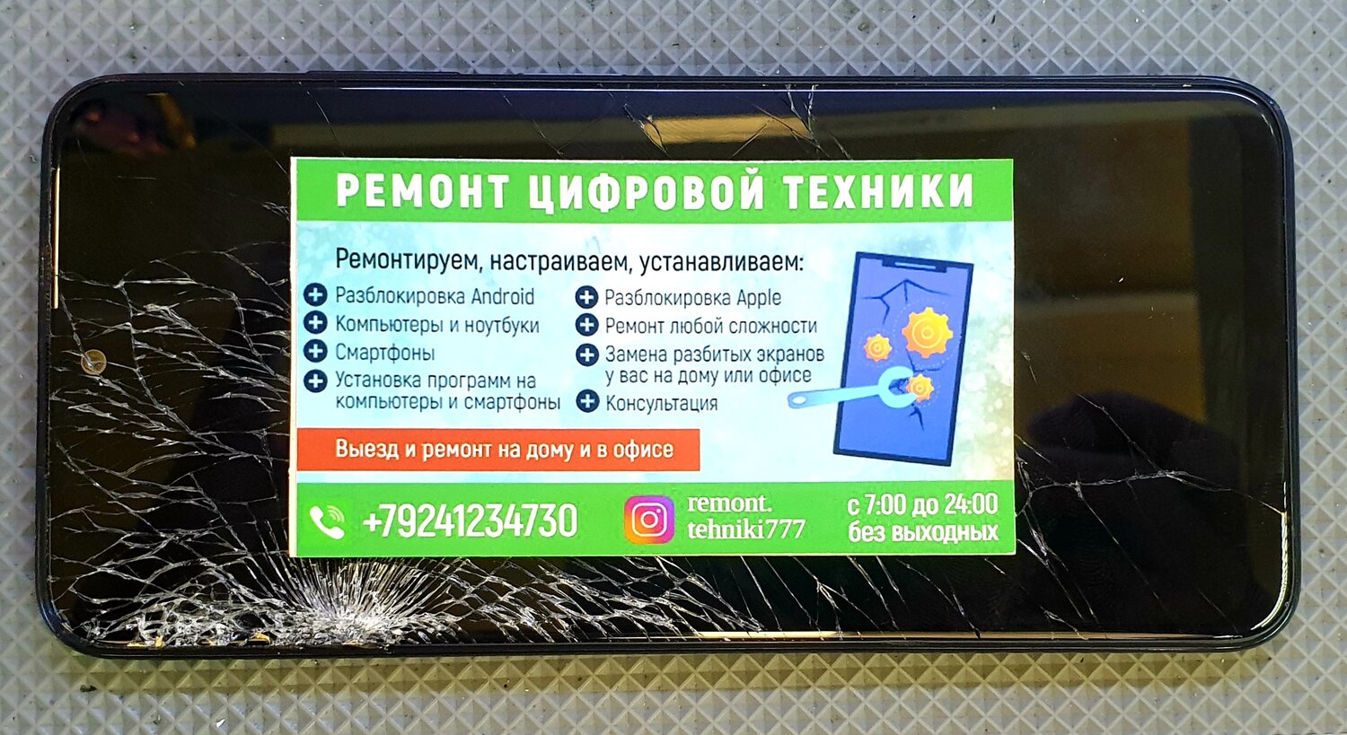 смартфон, ремонт телефонов, мобильный телефон, ремонт компьютеров, листовки по ремонту компьютеров