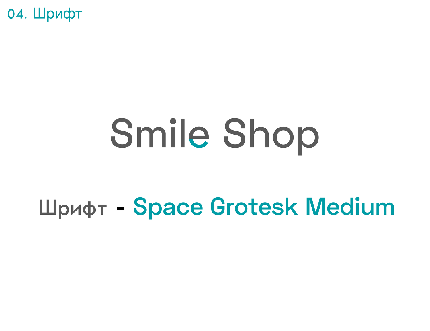 скриншот с текстом, геометрический гротеск шрифт, домен бизнес, лого backend developer, da vinci фонд