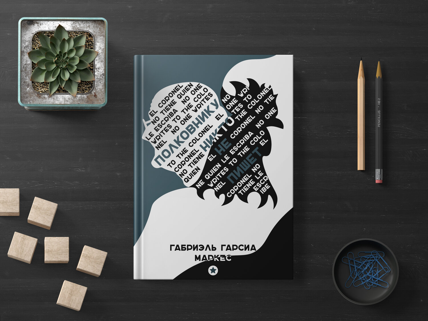 даруль фикр книги, канеман д внимание и усилие, не тупи книга, любая книга, графический дизайн