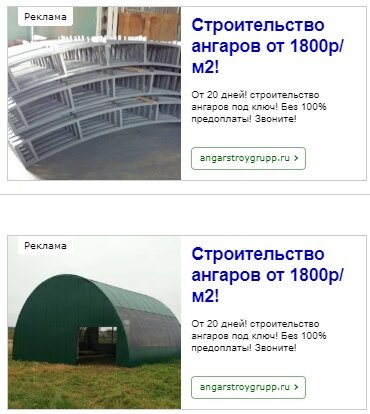 арочные фермы для ангаров, строительство ангаров, ооо строй ангар плюс, ангар склад, арочный ангар
