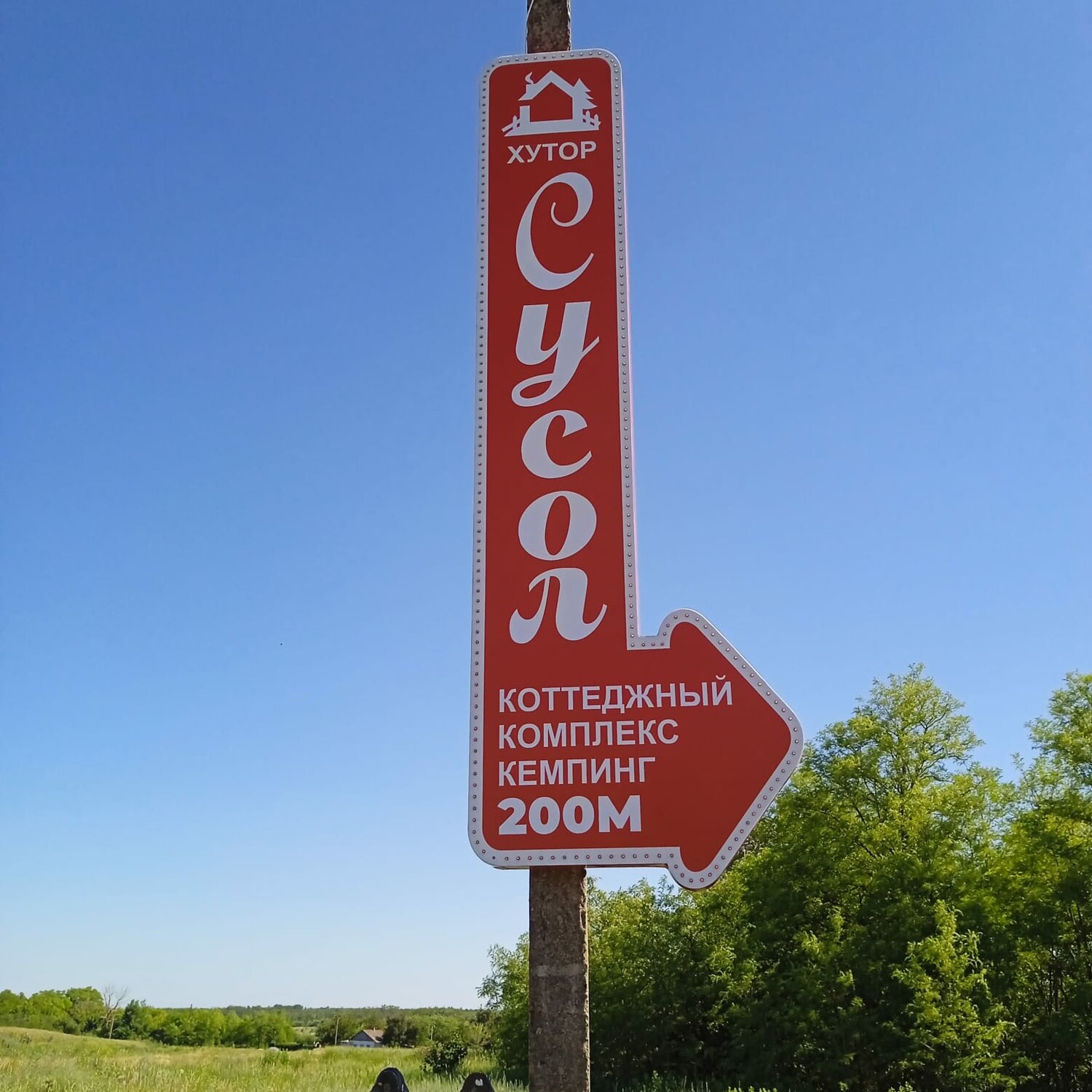 стела города, вывеска, район, село, стела