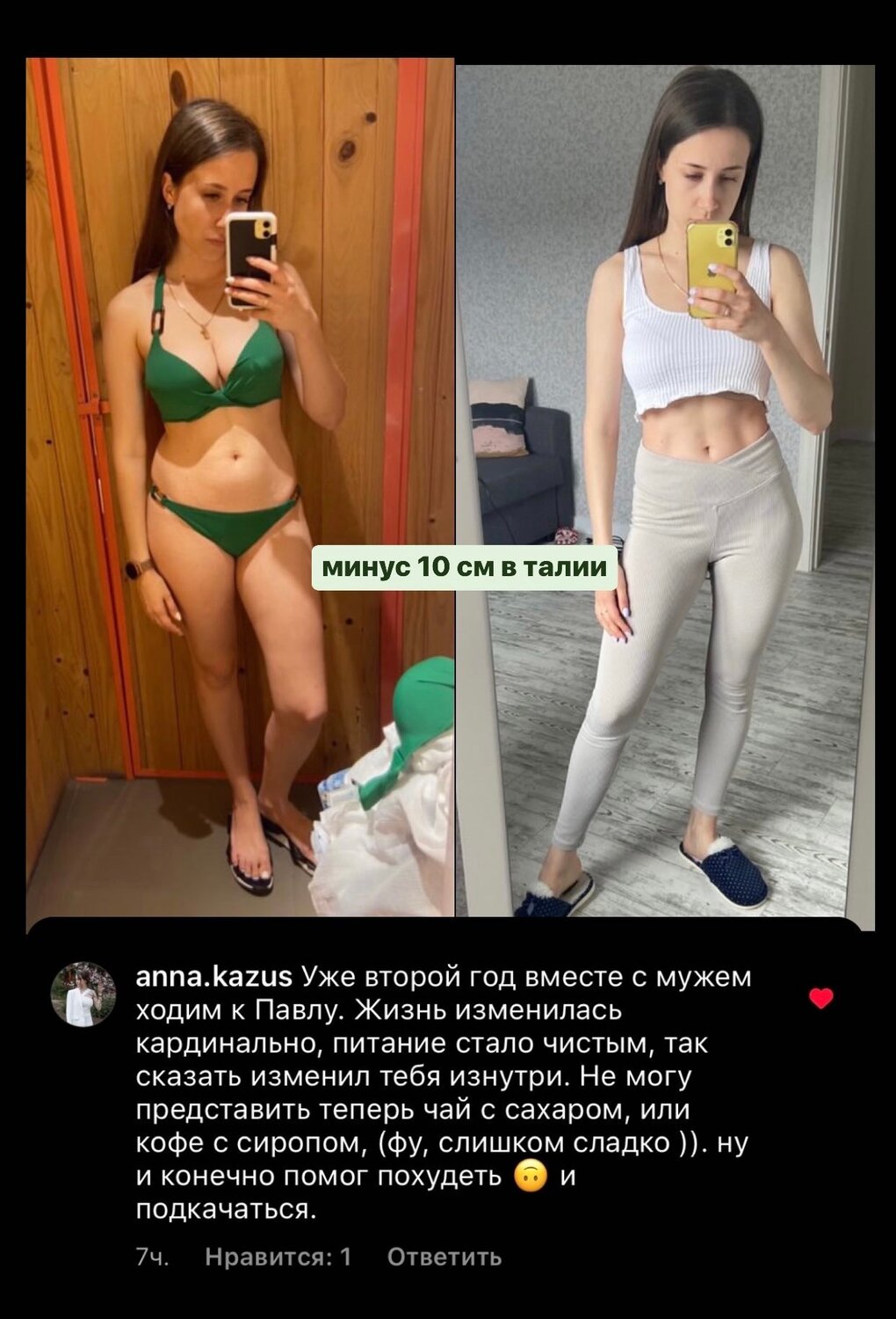 похудение, похудение диета, диета, диета на гречке, истории похудения