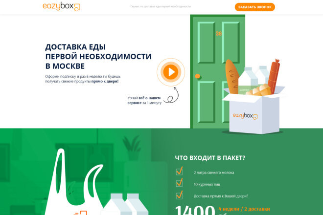 сбермаркет, продукты, доставка продуктов, сбермаркет доставка, доставка продуктов на дом