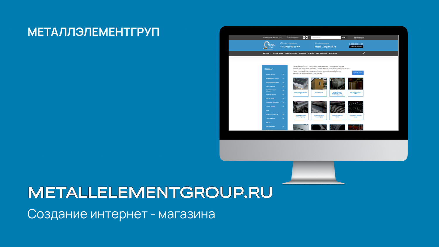 разработка сайта интернет магазина, разработка сайтов, скриншот, лучший дизайн интернет магазина 2022