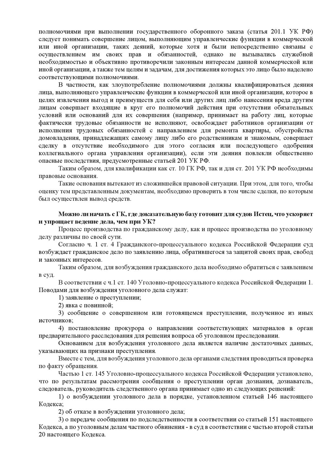 страница с текстом, текст, запрос о вручении за границей судебных или внесудебных документов, условия договора, контрольная работа
