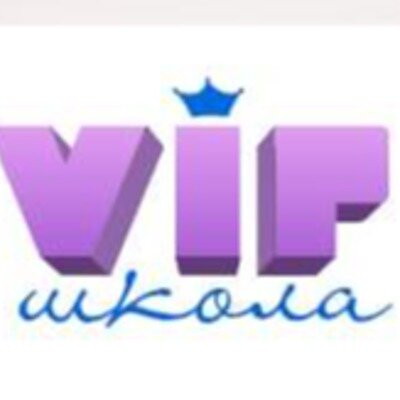 VIP-школа