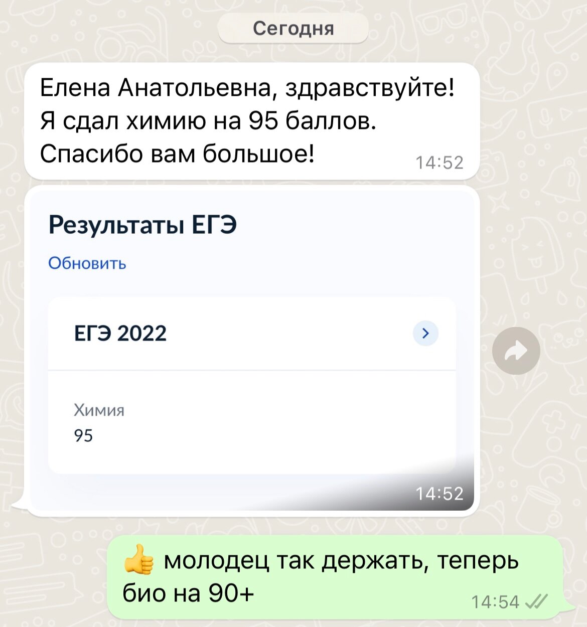 егэ 2021, огэ егэ, егэ 2022, егэ 2023, сдал экзамен