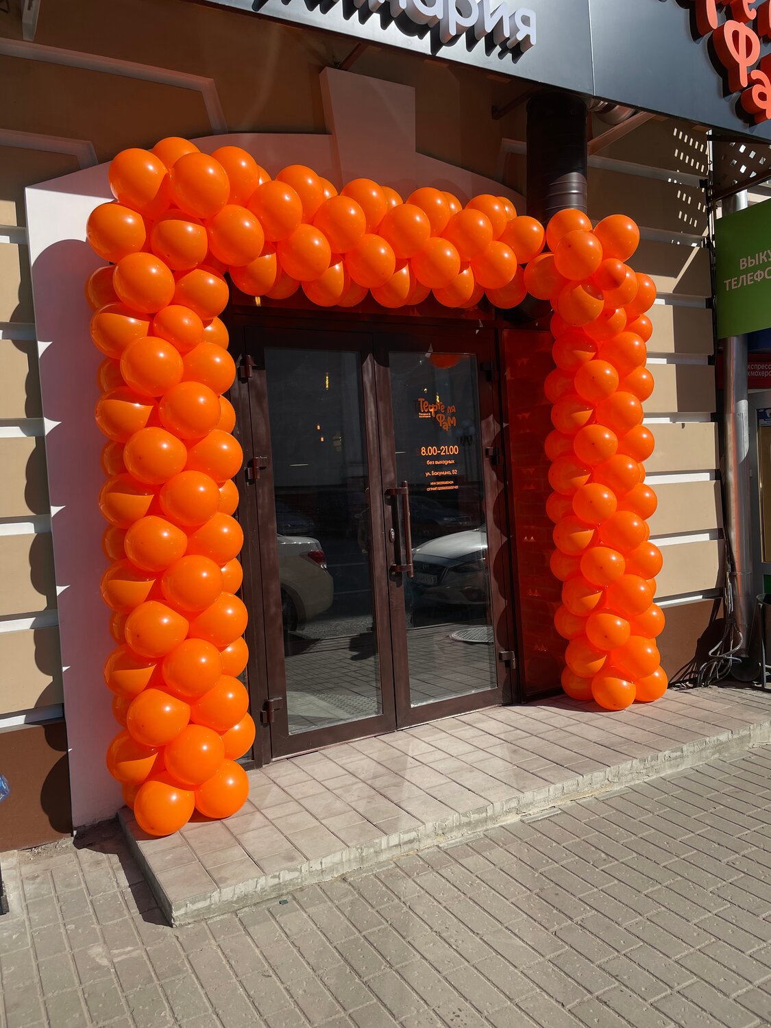 гирлянда из шаров, арка, шары на открытие, оформление шарами, шары арка