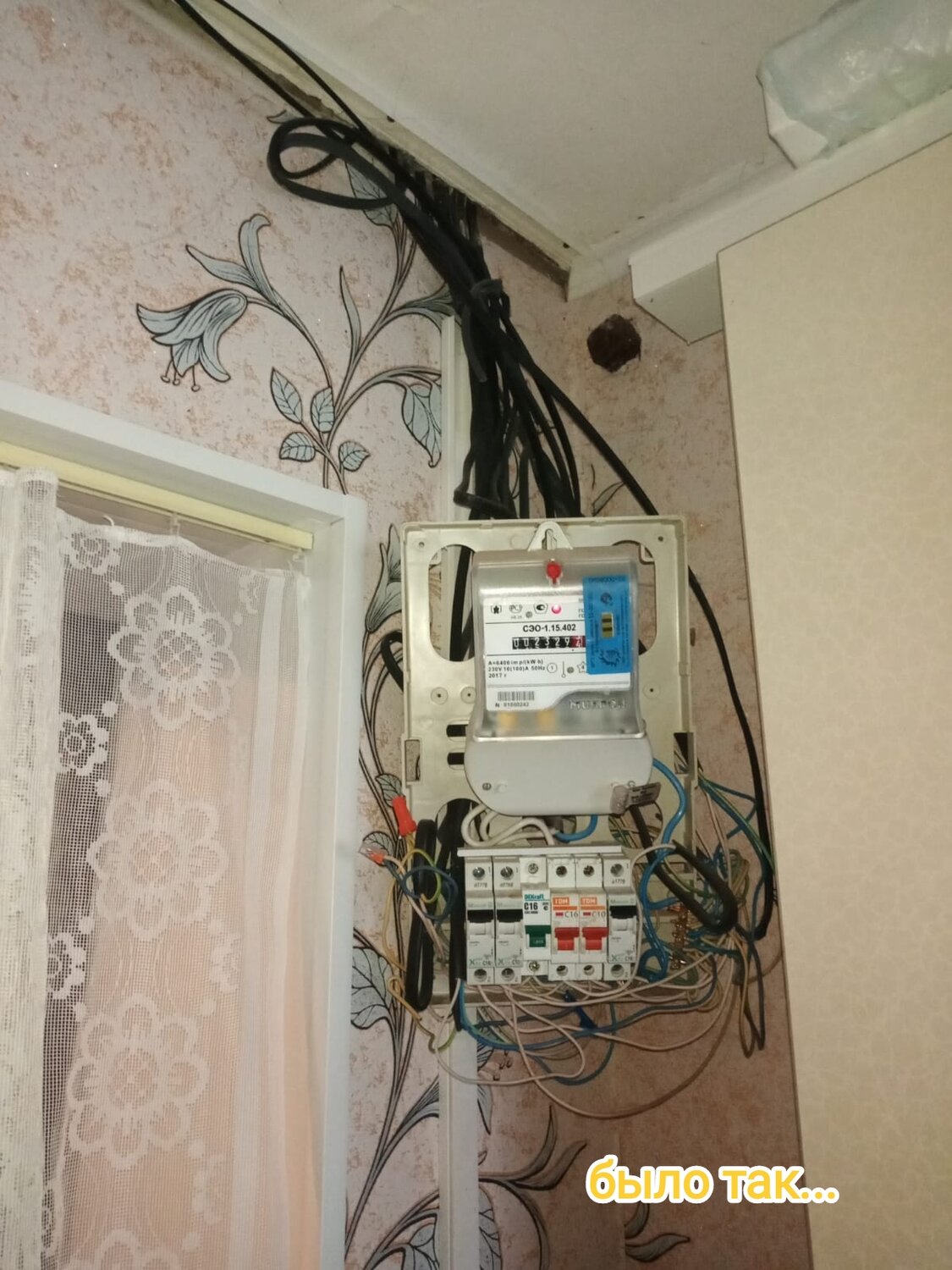 установка электросчетчика, монтаж электрощита, электромонтаж, подключение счётчика электроэнергии, услуги электрика