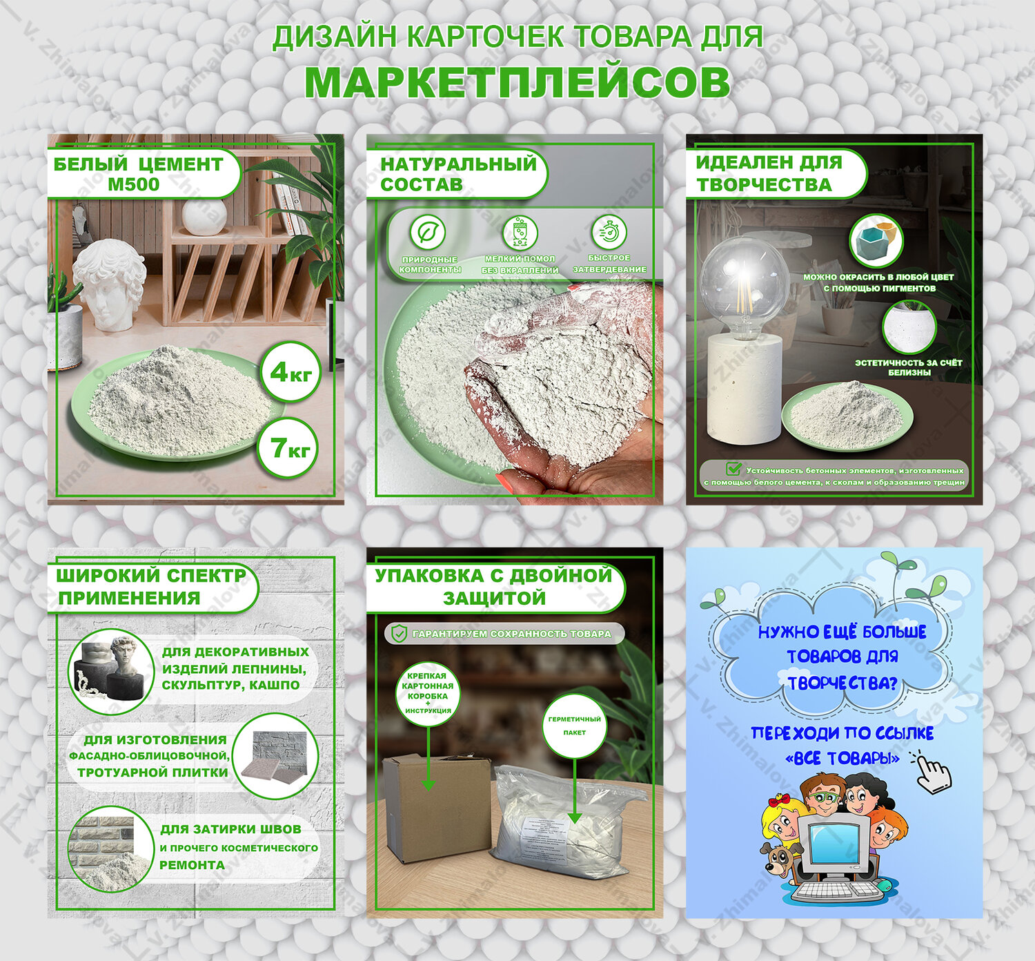 цемент белый, белый порошок, тальк порошок, порошок, белая глина