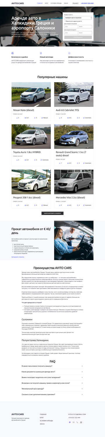 аренда автомобиля, авто, прокат авто, аренда авто, уз авто моторс