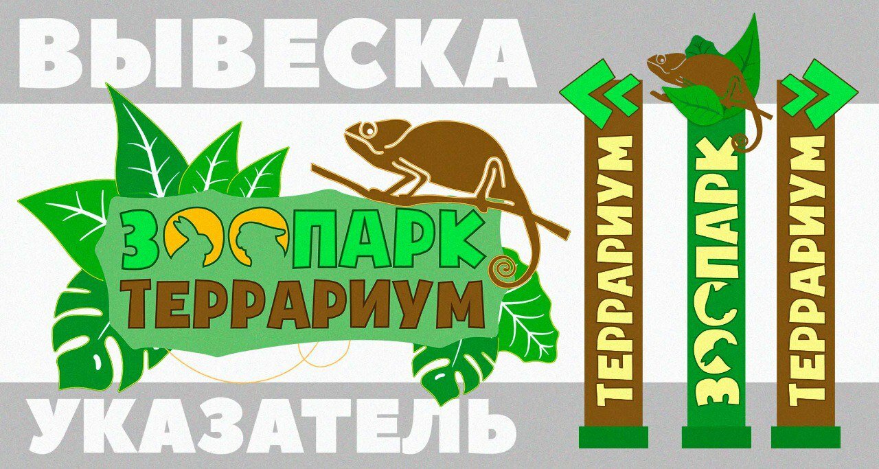 экзотариум, природа, краснодар зоопарк, экзотические животные, зоопарк