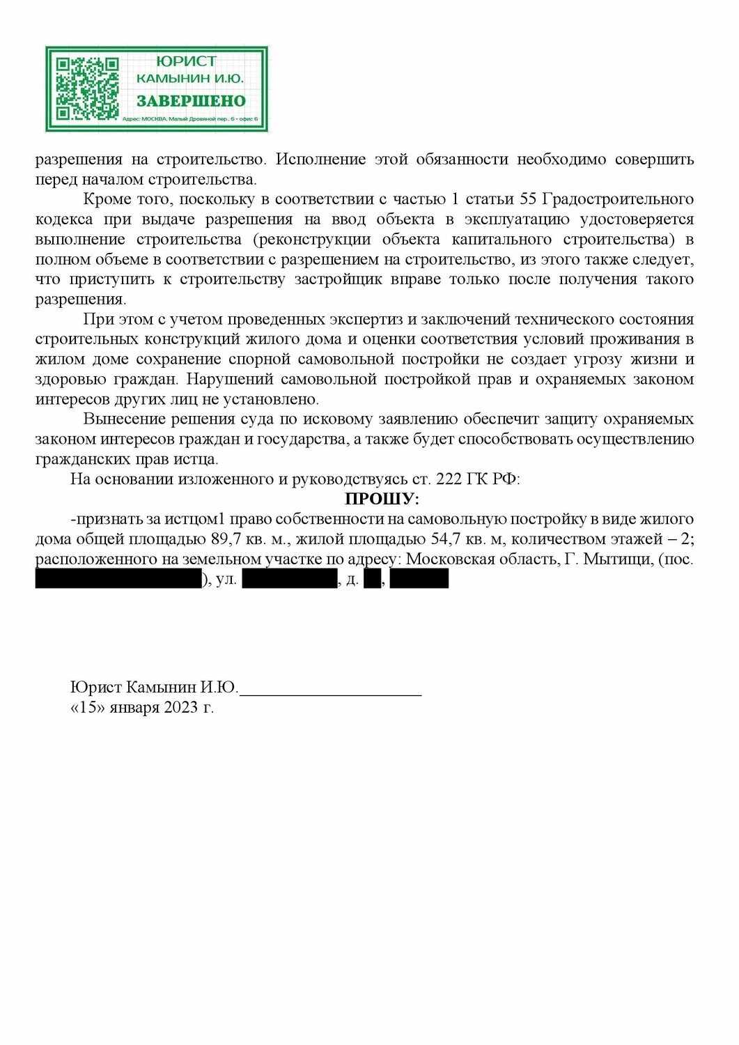 Привлекайте