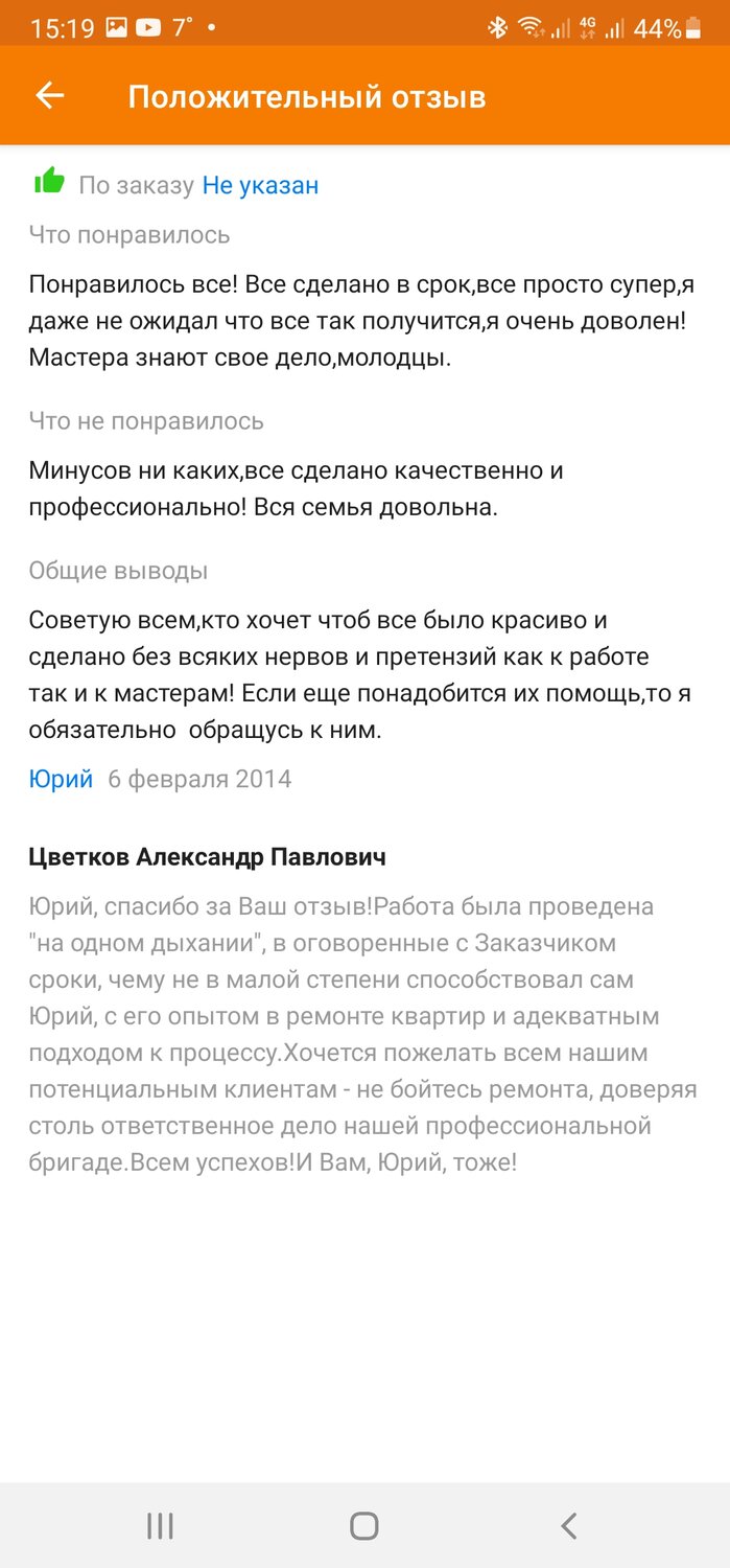 девушка, текст, пример отзыва о бани, клиент, соц сети