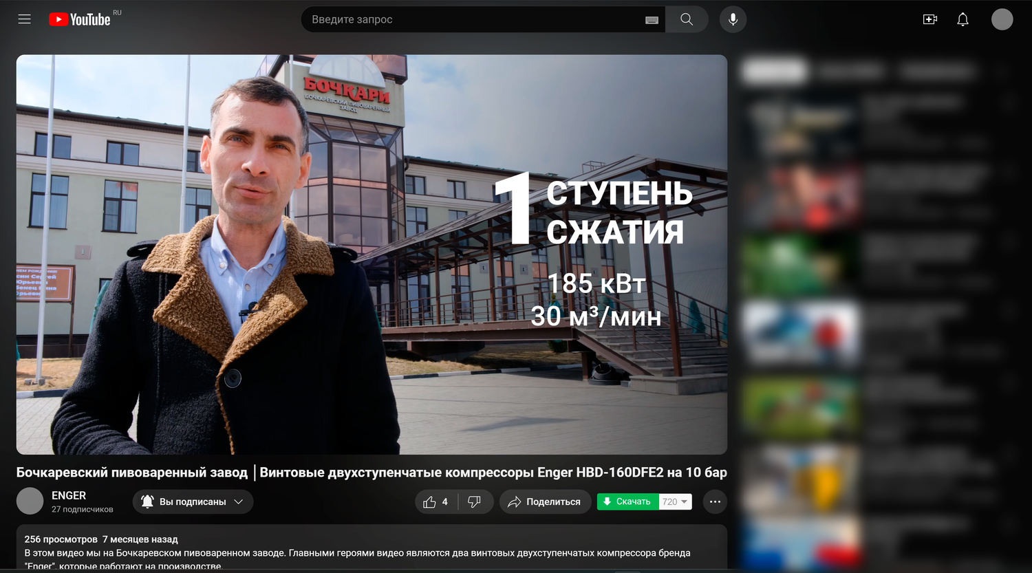 скриншот, вся правда, человек, основатель, рен тв