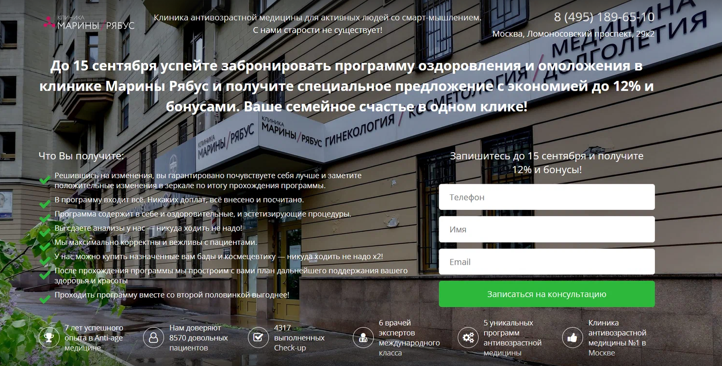клиника марины рябус, экран телефона, жилой комплекс, центр, ваш комфорт