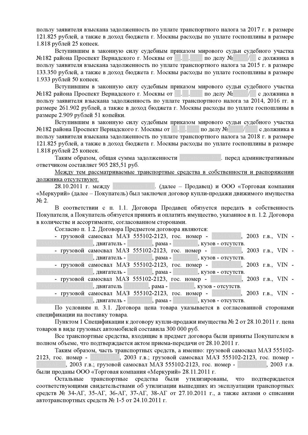 страница с текстом, образец договора, соглашение образец, договор с ндс, текст