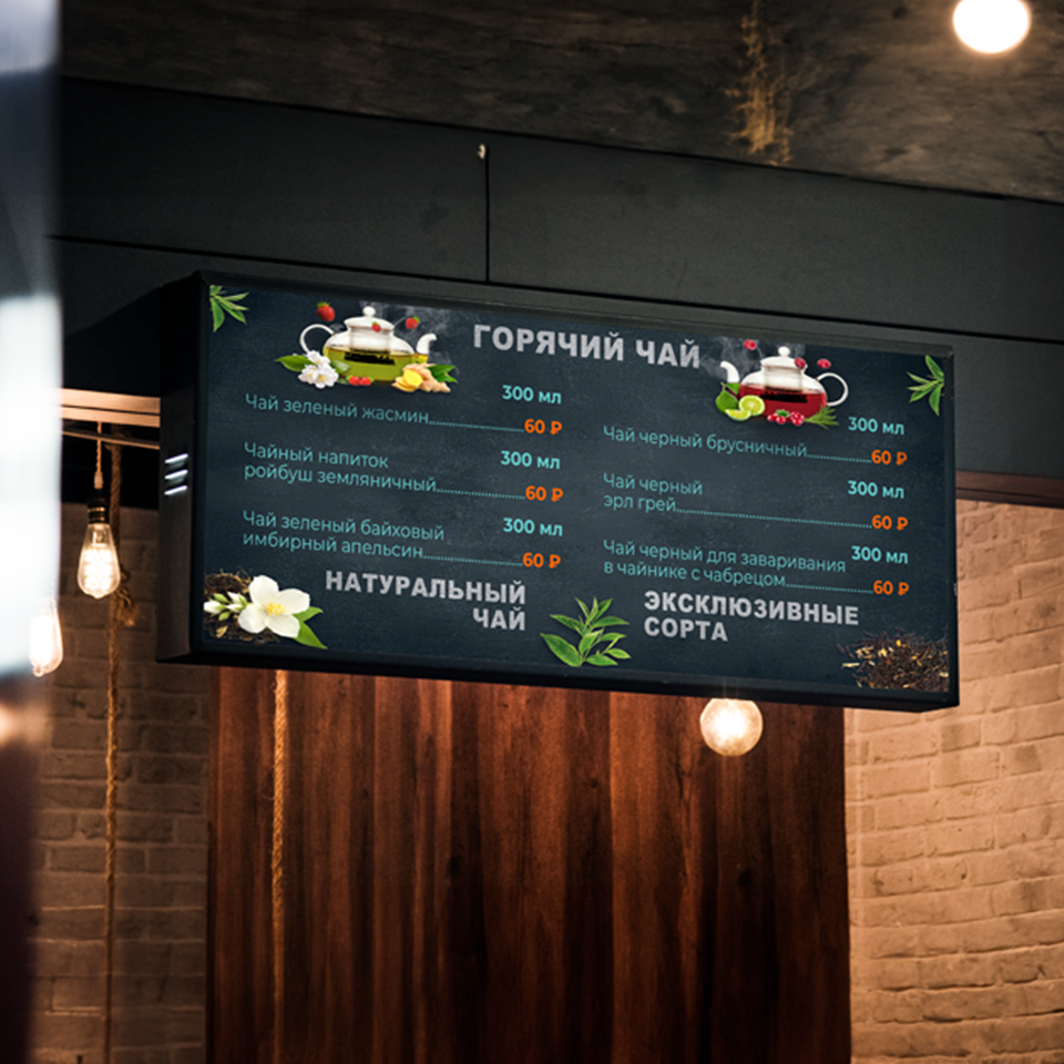 кафе, меню кафе дизайн, дизайн меню, скриншот, кафе меню