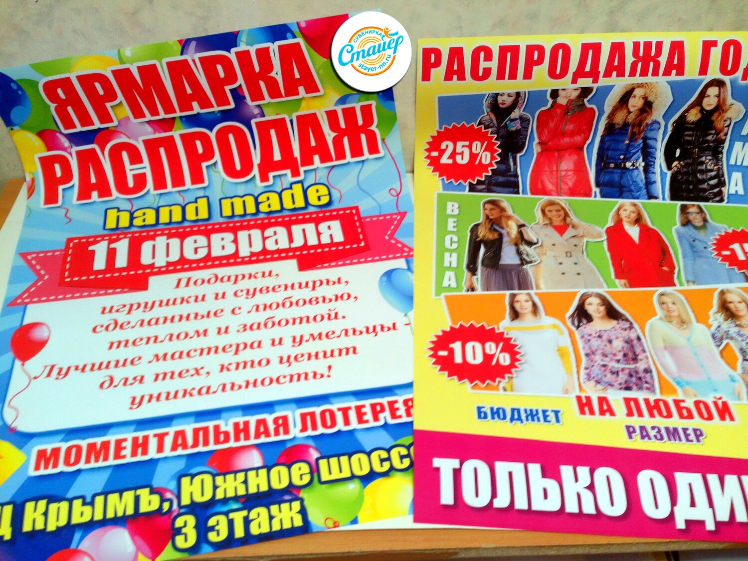 плакат афиша, распродажа одежды, новое поступление секонд хенд, секонд хенд, одежда секонд хенд