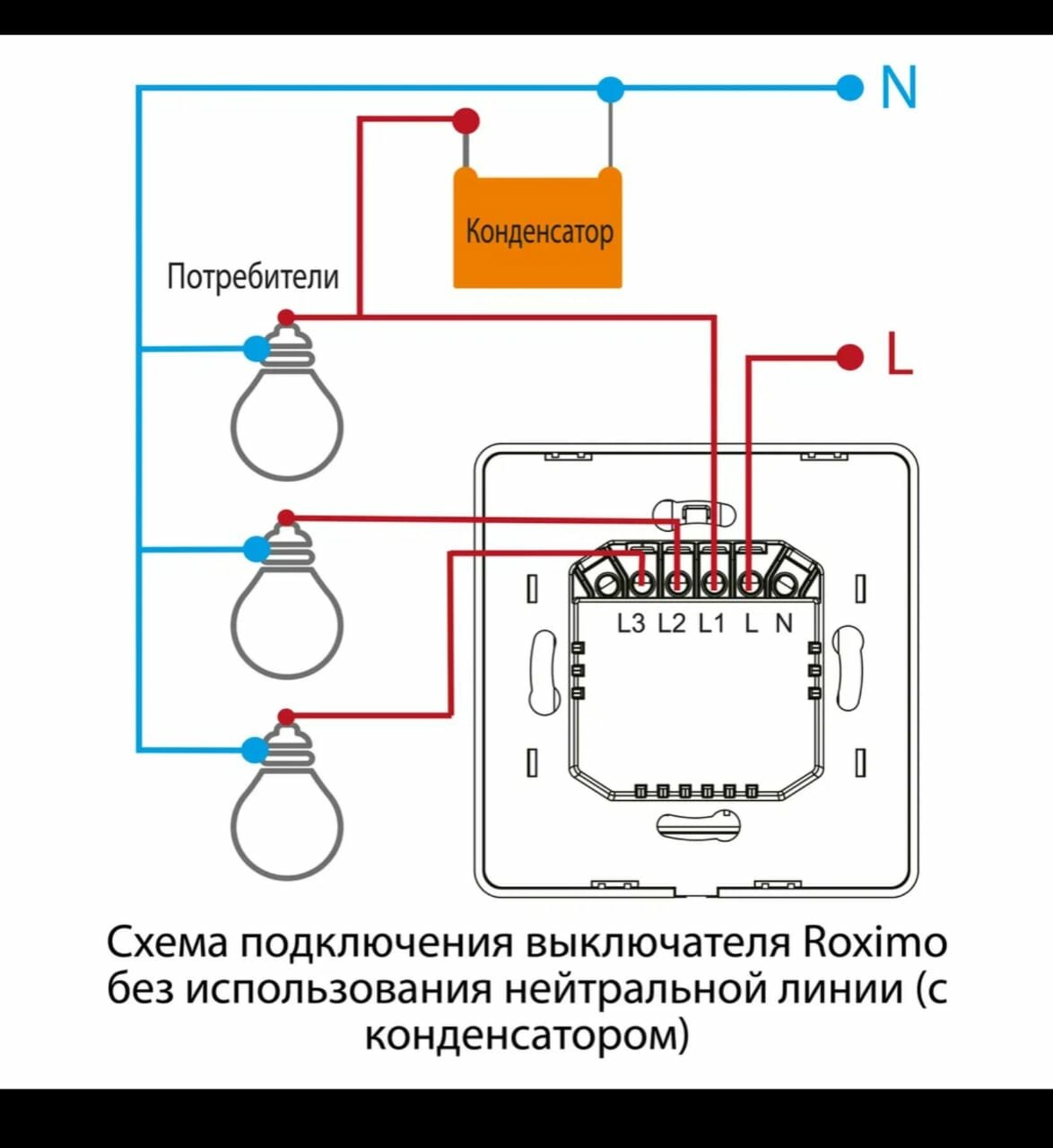 сенсор выключатель схема подключения конденсатора, схема подключения умного выключателя без нуля, схема подключения однокнопочного выключателя, выключатель схема подключения, подключение выключателя