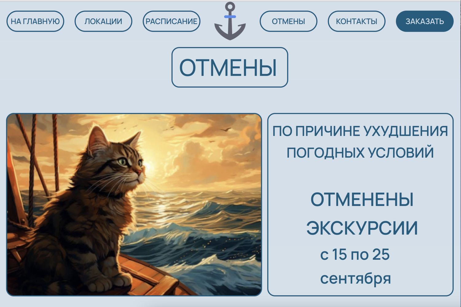 коты мореходы, кот вожак, коты, кот на море рисунок, кот на причале картина