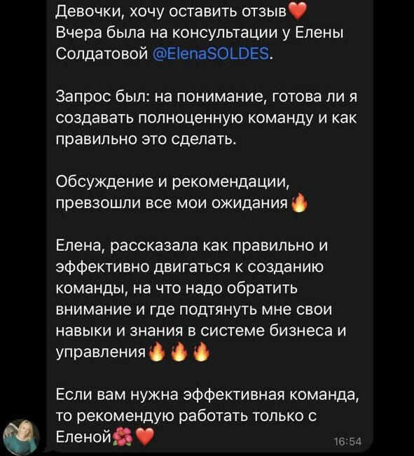 скриншот, человек, сообщение, тело, модные слова