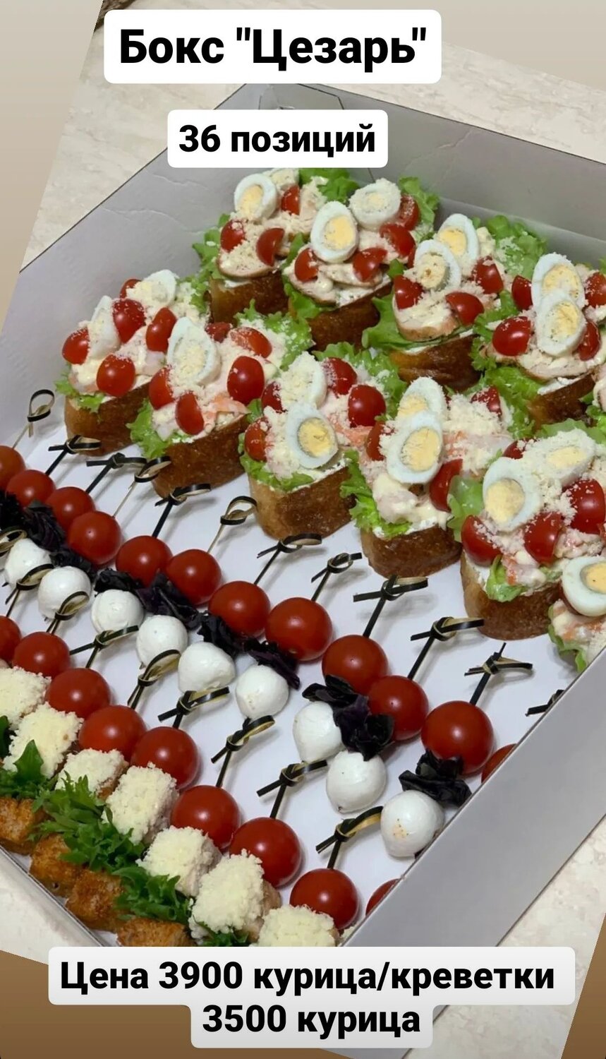закуски, вкусные закуски, закуски для фуршета, закуски канапе, легкие закуски