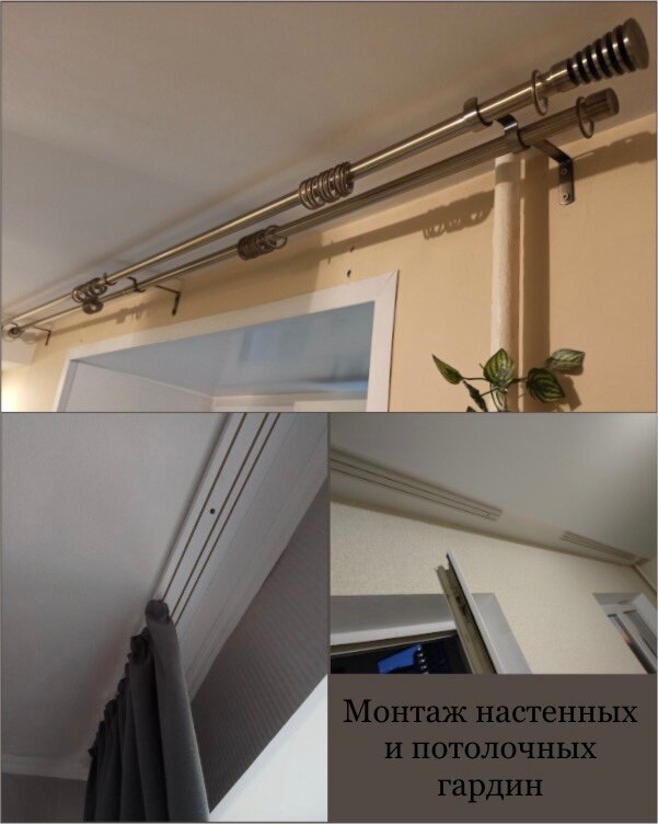 монтаж карниза для штор на стену, настенный карниз для штор, настенные карнизы для штор под натяжные, монтаж карниза, карниз настенный